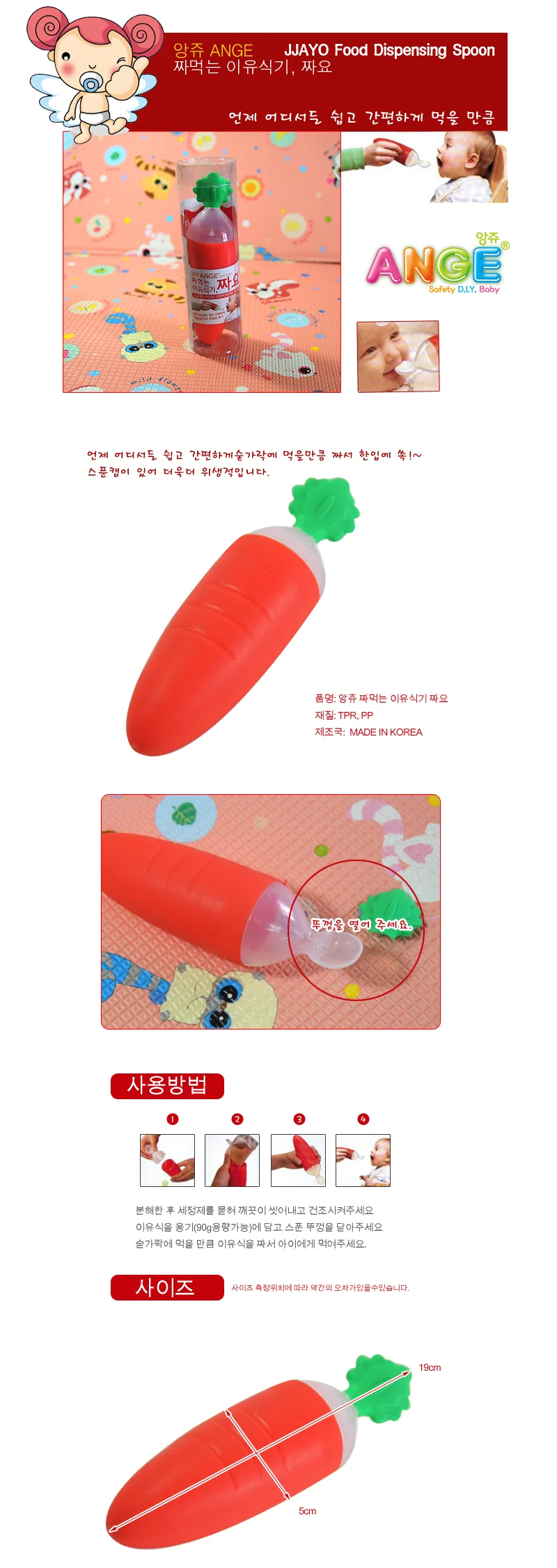 앙쥬 과즙망 효율 양손 고급형치발기 짜요 바나나브러쉬 상세2