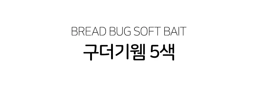 구더기웜 5색 100p세트 키덜트 민물낚시용품 송어낚시 얼음낚시 빙어낚시 상세5