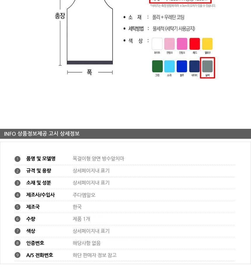 목걸이형 양면 방수앞치마 특대형 실버 1P 업소용 상세4