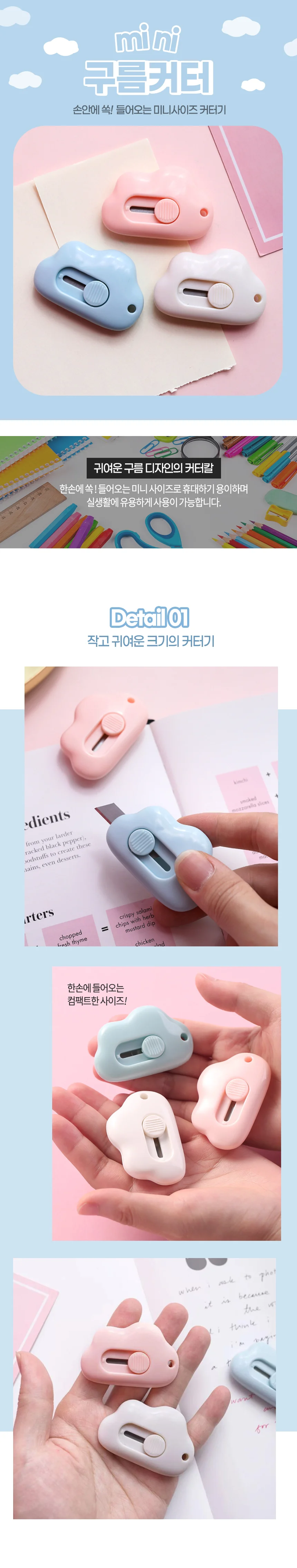 소형칼 카터칼 박스커터기 택배칼 박스칼 문구칼 상세이미지