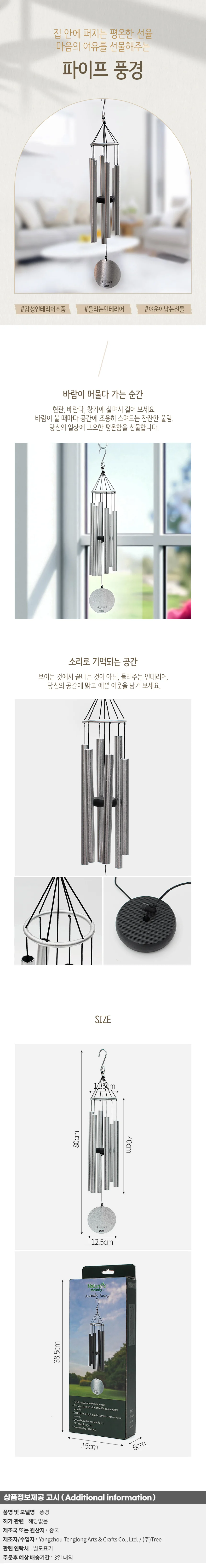 파이프 풍경 실버 문종 창문 멜로디 상세1