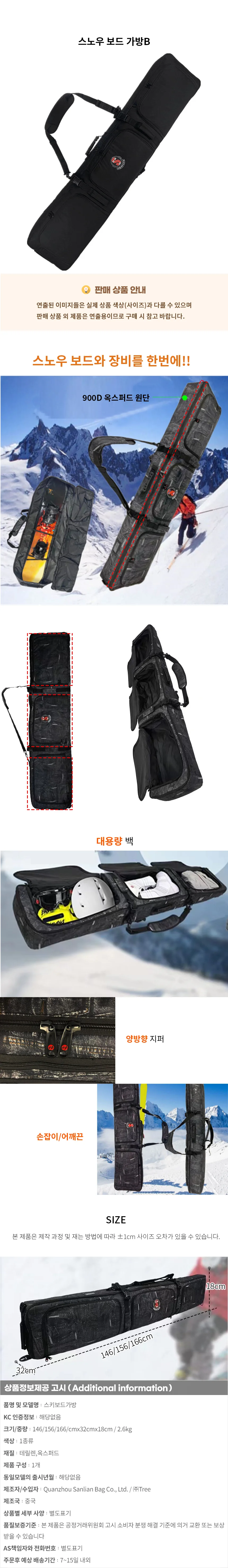 스노우 보드 가방B 상세1