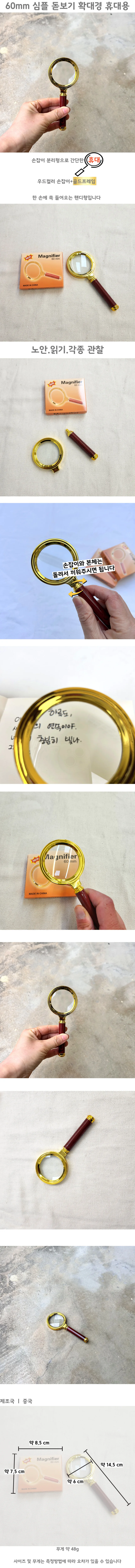 60mm 휴대용 돋보기 확대경 독서용 실버 루페 상세1