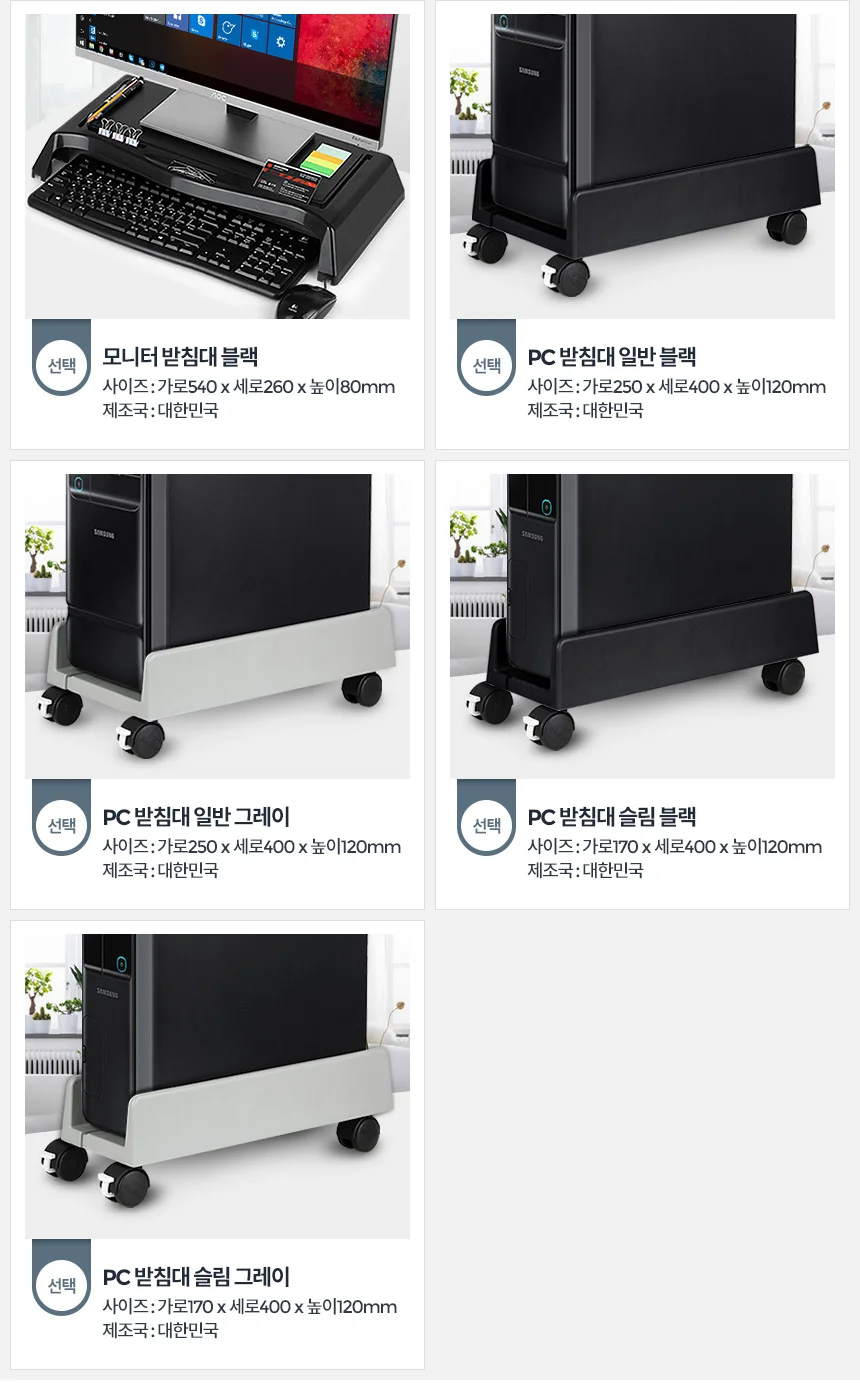 컴퓨터본체 모니터받침대 듀얼선반 PC키보드 받침거치 상세3