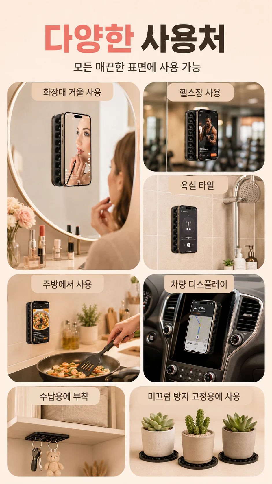 양면 흡착패드 핸드폰 거치대 뽁뽁이 실리콘 스마트폰 스탠드 거치 DO 상세4