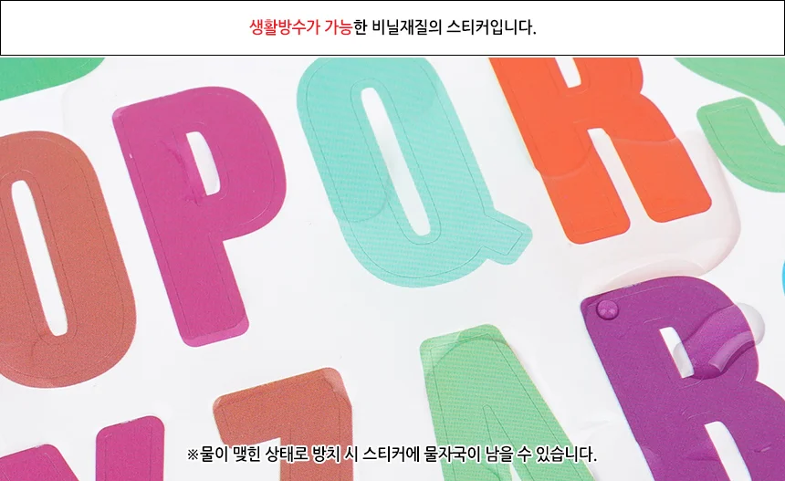 인테리어스티커 DIY 라벨 레터링 화이트 투명 블랙 2.5cm 부착 상세5