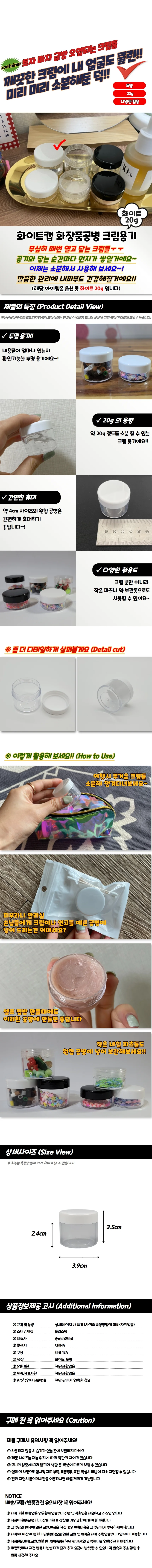 화장품공병 20g 크림용기 화이트캡 상세1