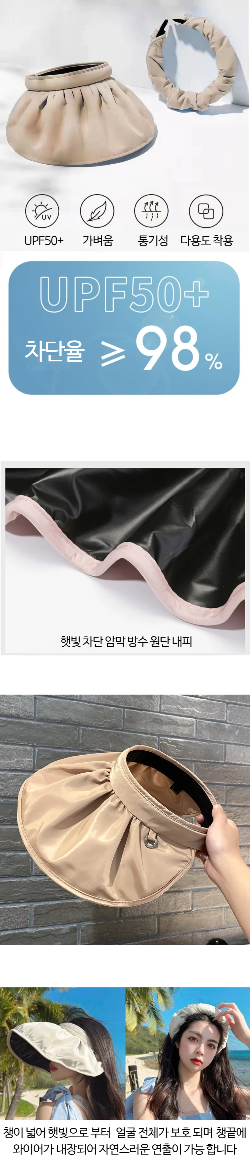여성용 헤어밴드 썬캡 브라운 상세2