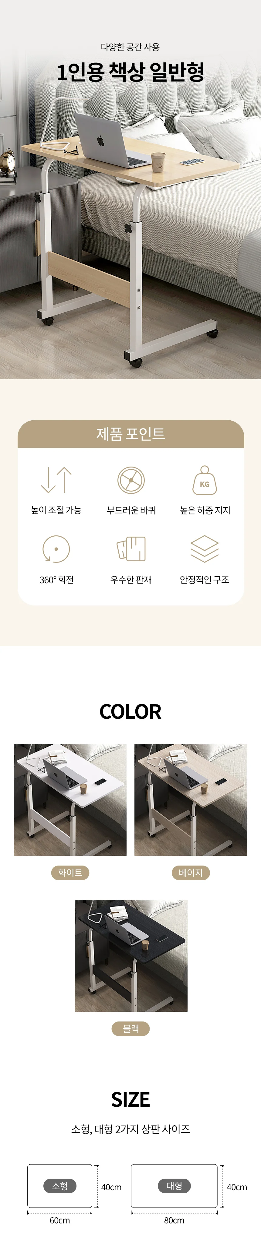 1인용책상 미니컴퓨터책상 이동식베드테이블 상세1