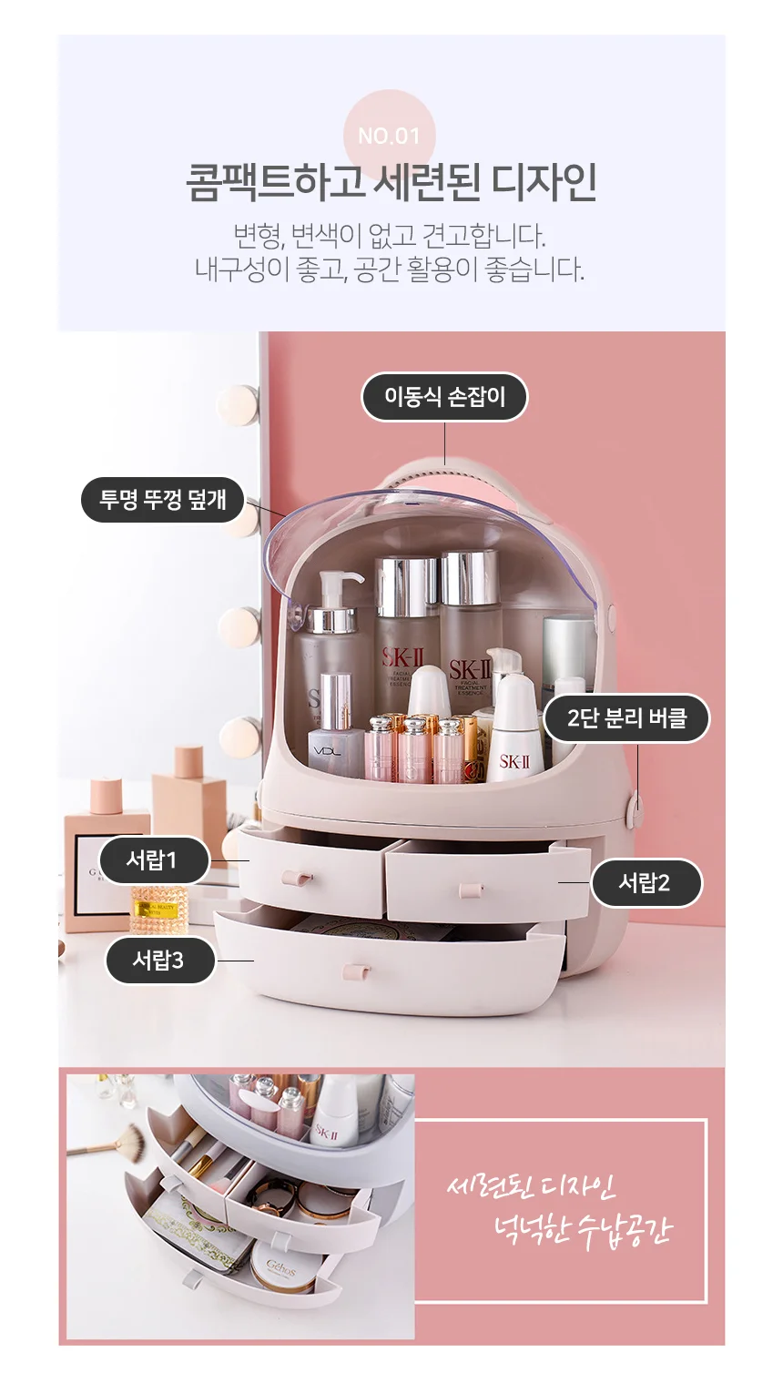 모노리빙 화장품 수납함 화장대정리대 화장품보관대 상세4
