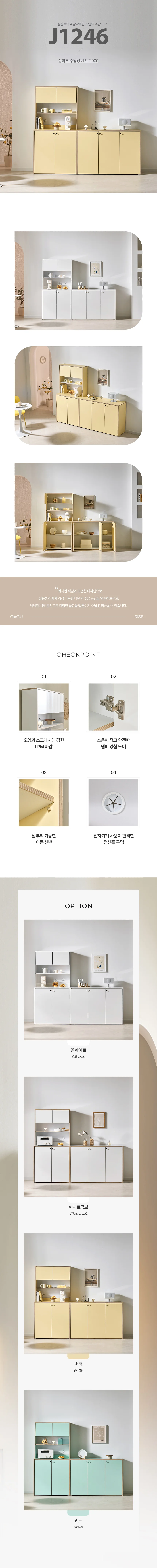 디포랙 상하부 수납장 세트 2000 상세3