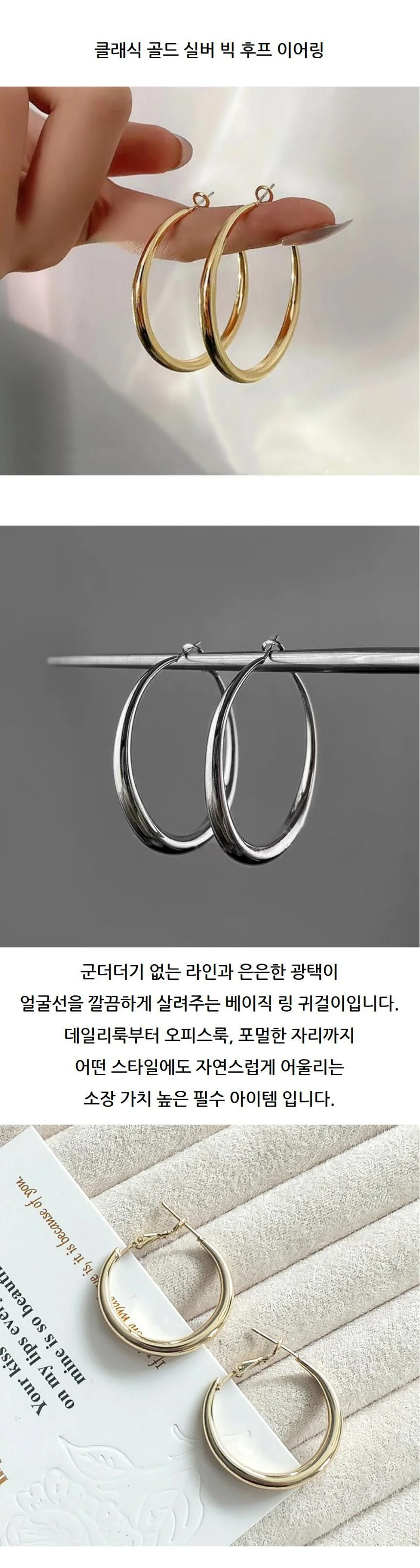 클래식 골드 빅 후프 이어링 상세2