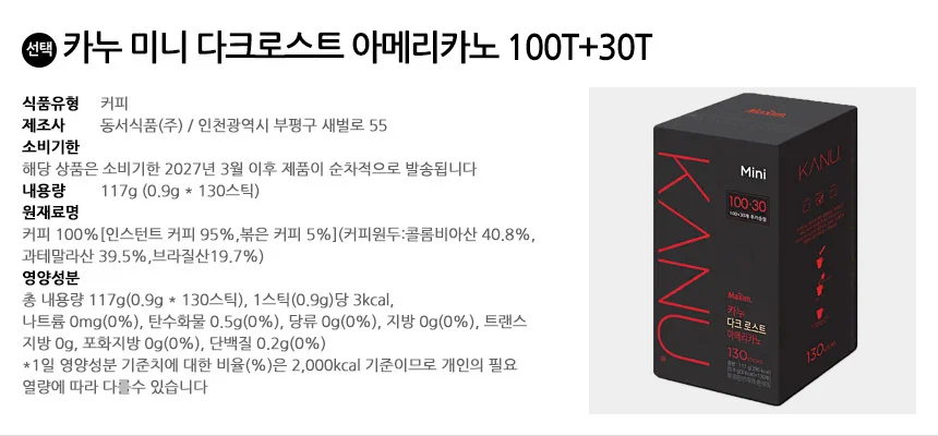 카누 미니 다크로스트 130T (100T + 30T) 상세2