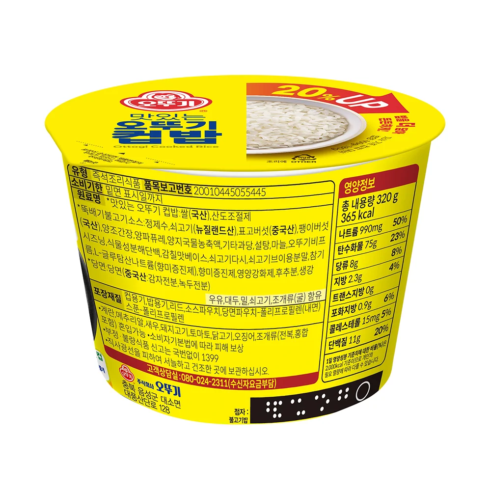 뚝배기불고기밥 320g 12개 박스 오뚜기 상세3