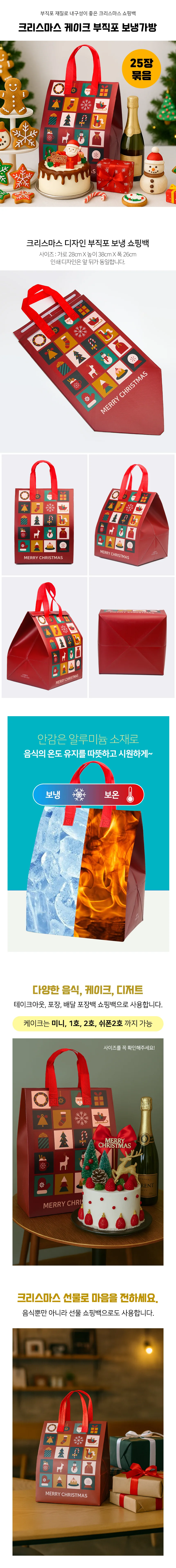 케이크 보냉가방 보온백 도시락보냉백 보냉보온가방 상세2