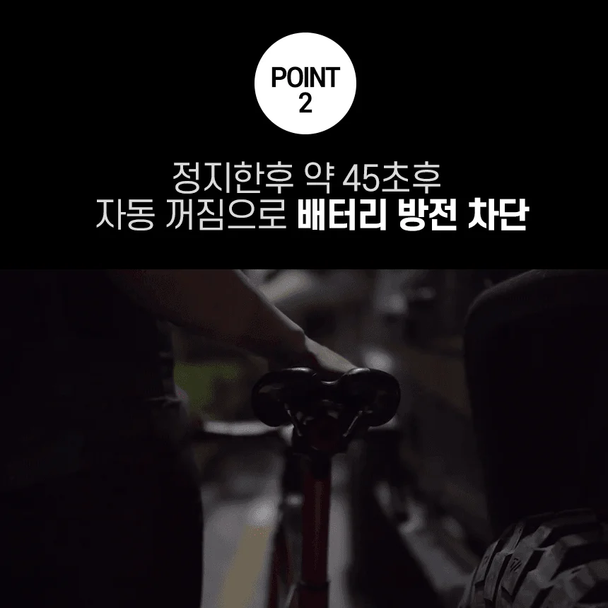 바이크티 자전거 스마트 후미등 상세4