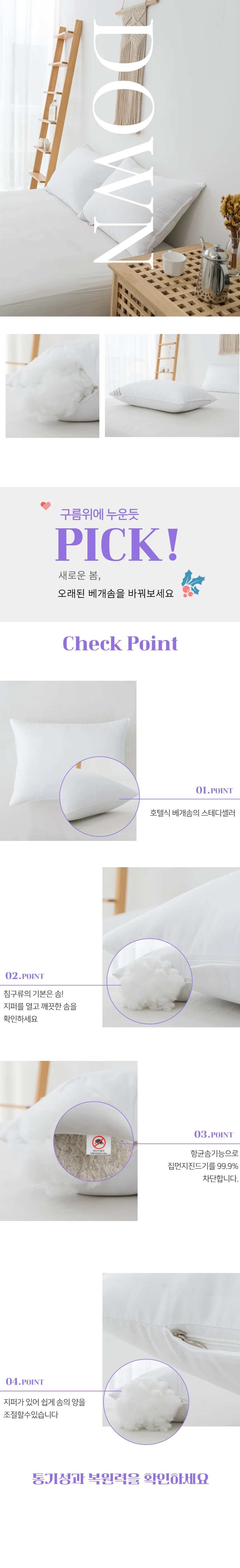 구름베개솜 호텔베개솜 40x60cm 50x70cm 상세1