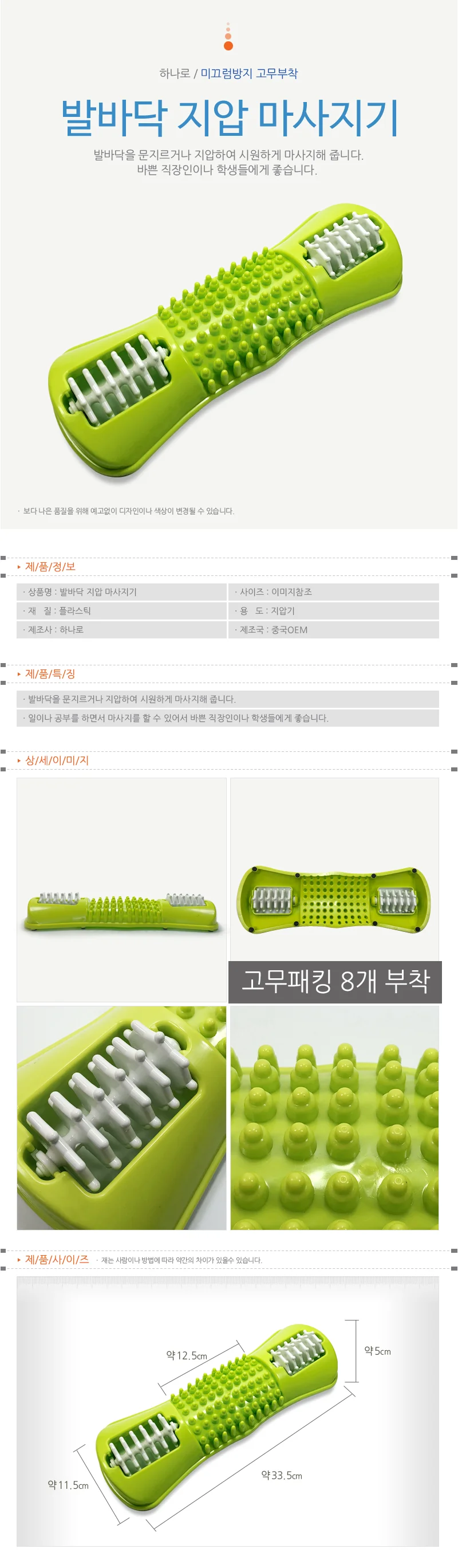 풋마사지 지압판 스위트홈 지압 맛사지 발바닥 안마기 상세1