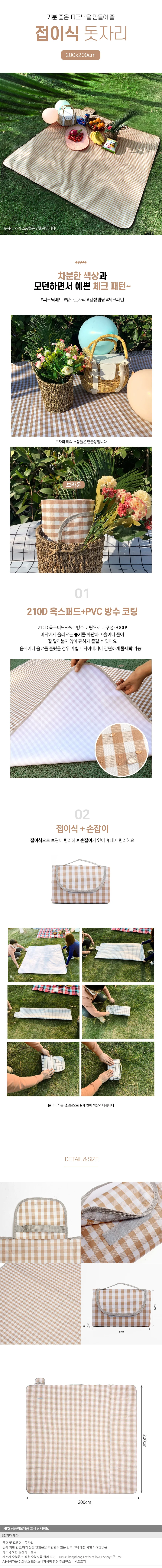 클래식 체크 방수돗자리 캠핑 나들이 매트 상세1
