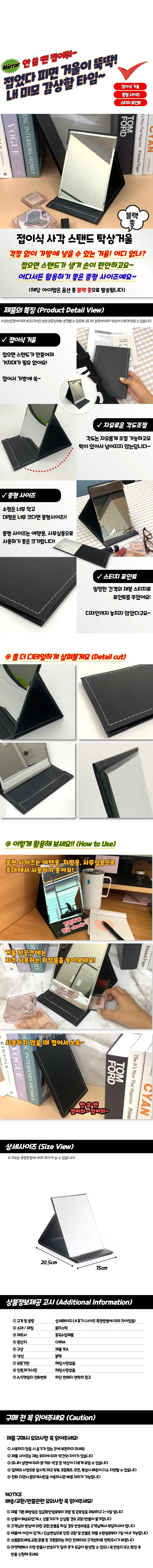 접이식 스탠드 탁상거울 블랙 중 상세1