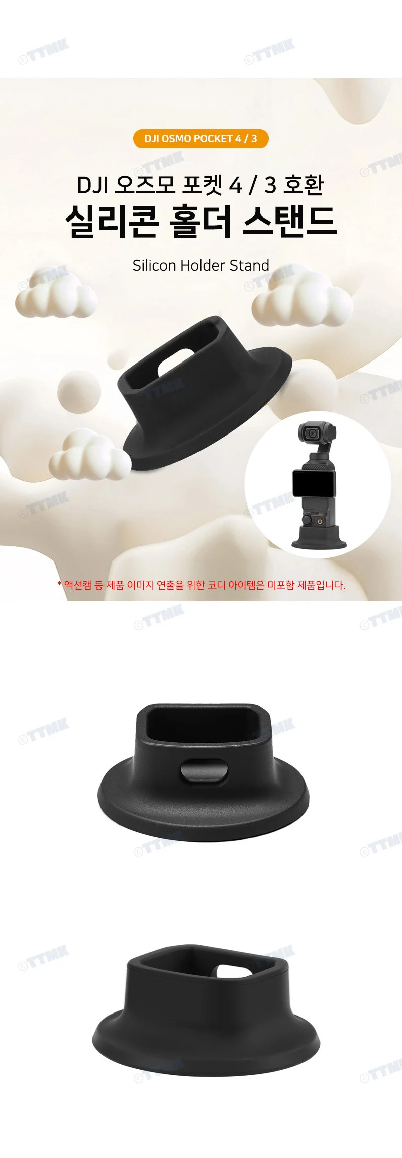 DJI 오즈모 포켓 4 3 호환 액션캠 수직 고정 홀더 스탠드 상세2