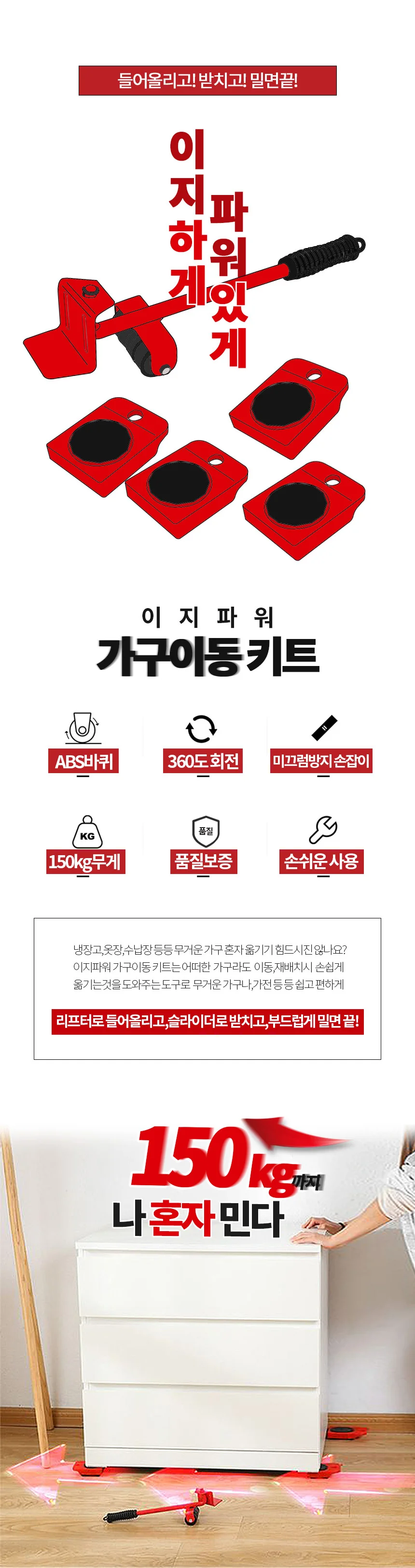 이지 파워 가구 이동/150kg/운반/이사/리프트 상세4