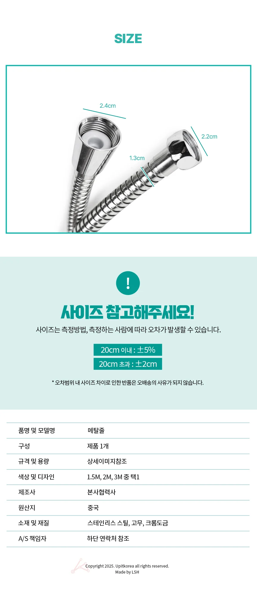 메탈줄 샤워기줄 욕실샤워기호스 상세3