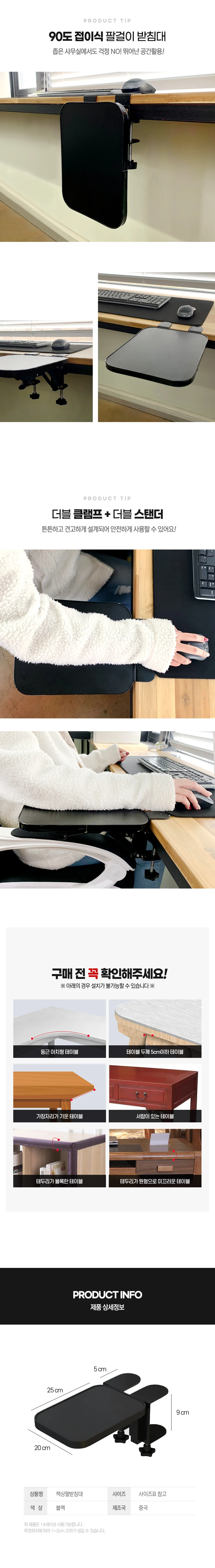 팔받침대 책상 팔걸이 마우스 키보드 거치 패드 상세2