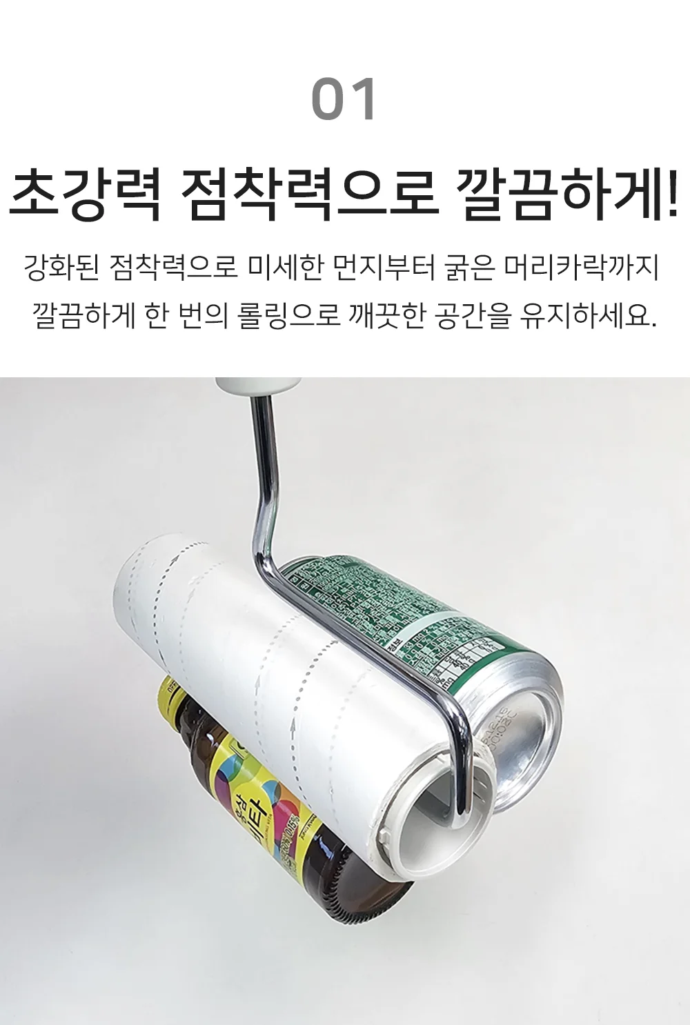 리필용 테이프 클리너 3개입 사선 상세3