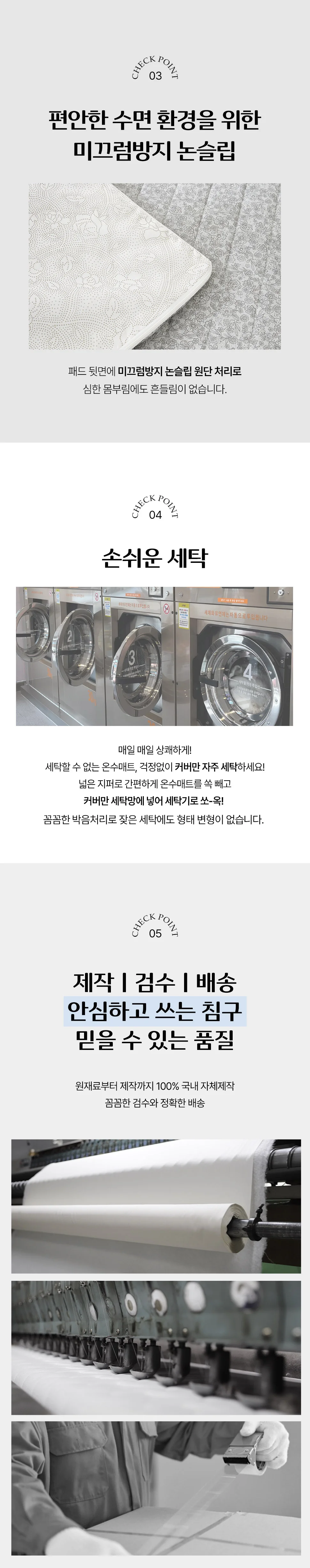 월드리아 로미오 모달 전기매트커버 겸 온수매트커버 상세5