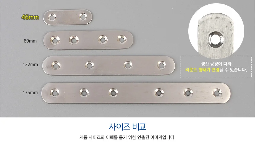 10P 일자형 다목적 평철 46mm 상세5