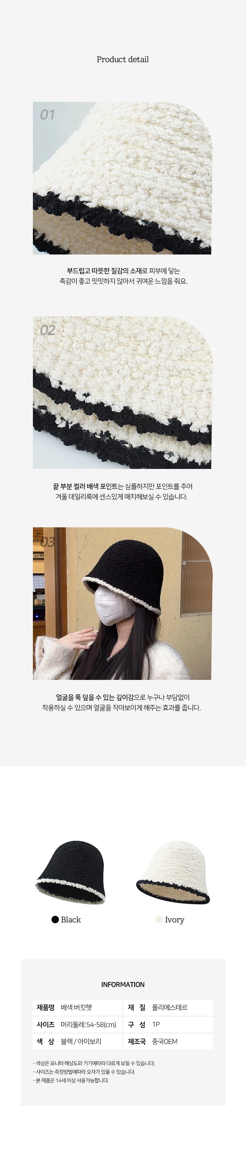 벙거지 모자 여성 방한 니트 버킷햇 양털 배색 뽀글이 모자 상세2