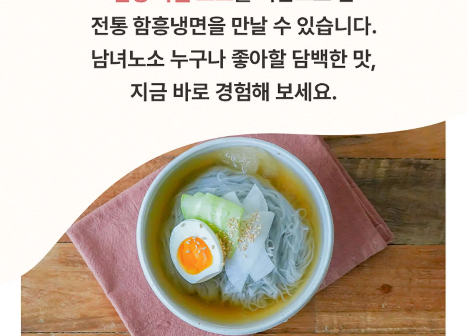 이북 전통 소고기 양지육수 홍현 함흥 물냉면 1000g x 2개 상세4