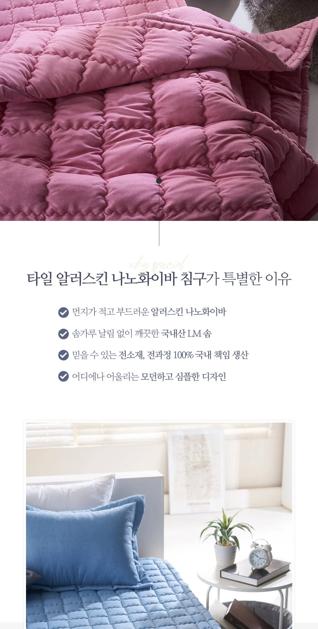 타일 마이크로화이바 슈퍼싱글 차렵이불 침구세트 상세2
