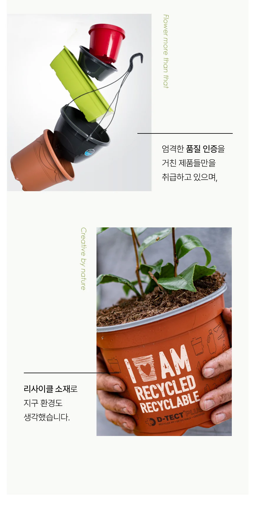 로미오 플라스틱 화분 상세2