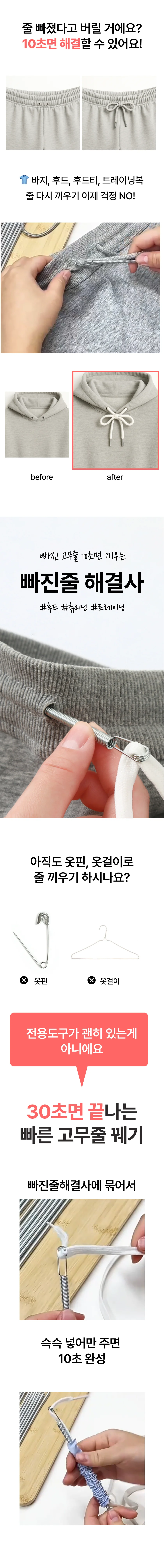 고무줄 끼우개 바지 치마 의류 수선 끼우기 상세1