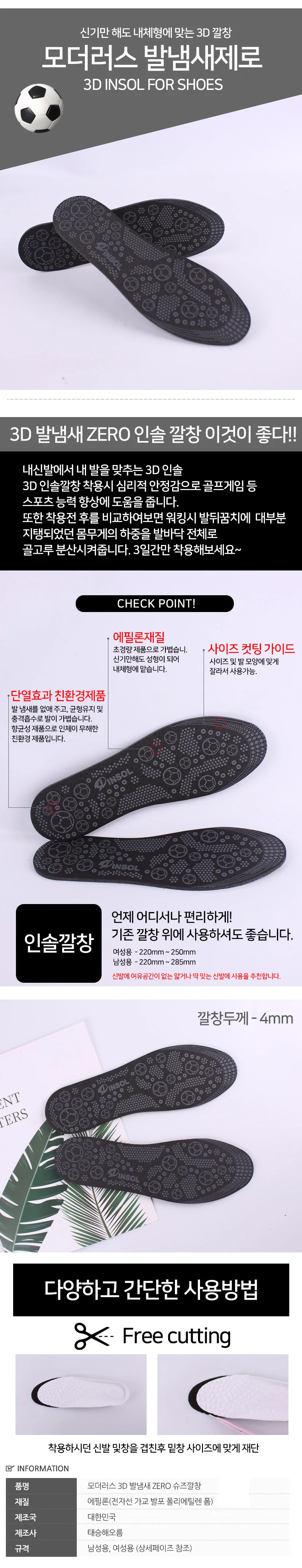 여성용 신발 깔창 냄새 인솔 상세1
