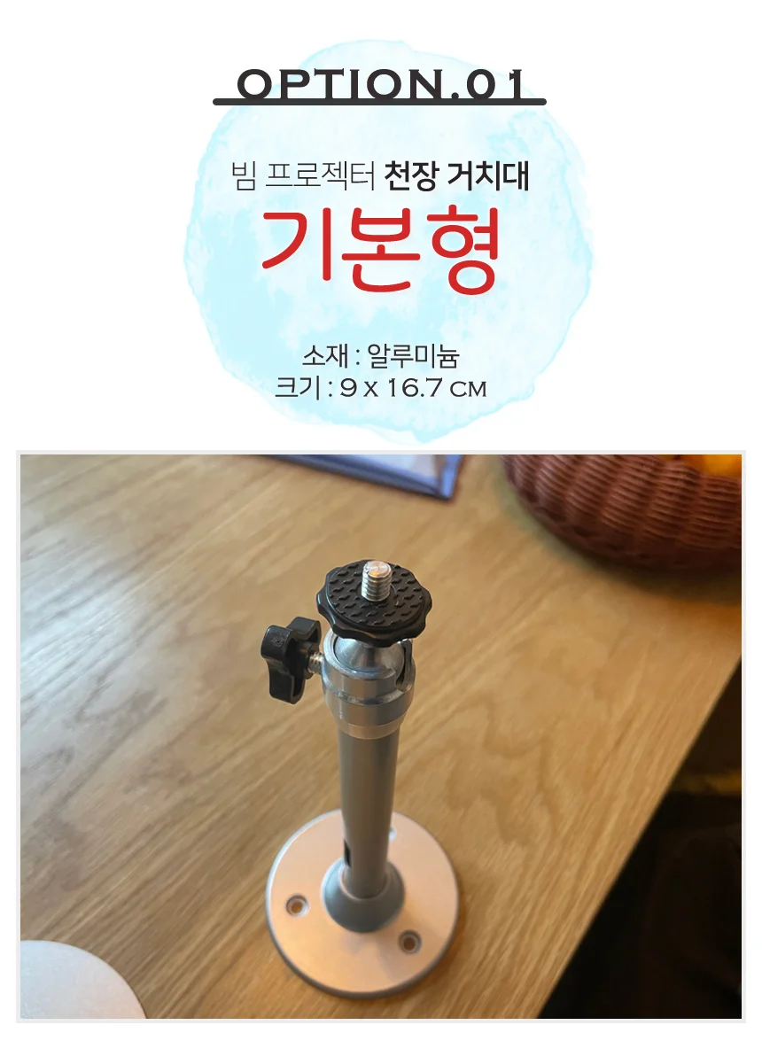 미니빔 프로젝터 천장형 거치대 브라켓 상세4