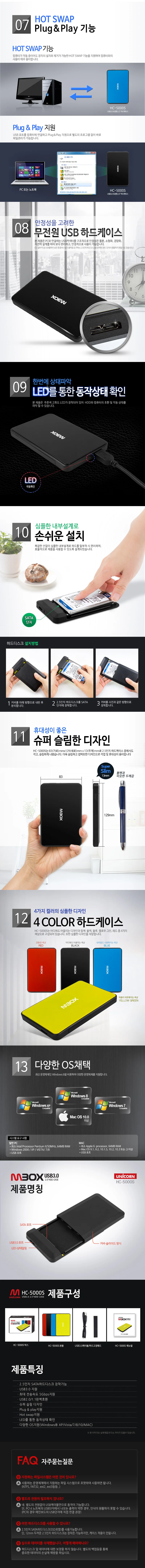 USB3.0 외장형 2.5하드케이스 5Gbps 노트북 데스크탑PC 컴퓨터 최대2TB 상세2