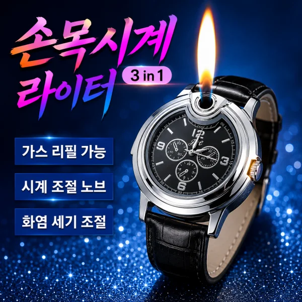 프리미엄 듀얼 기능 손목시계 가스 라이터 상세2