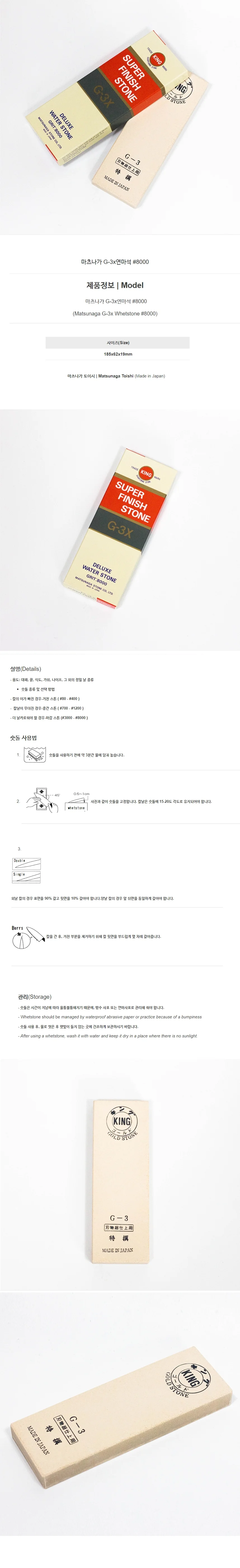 대패 끌 식도 가위 나이프 연마석 숫돌 8000방 상세1