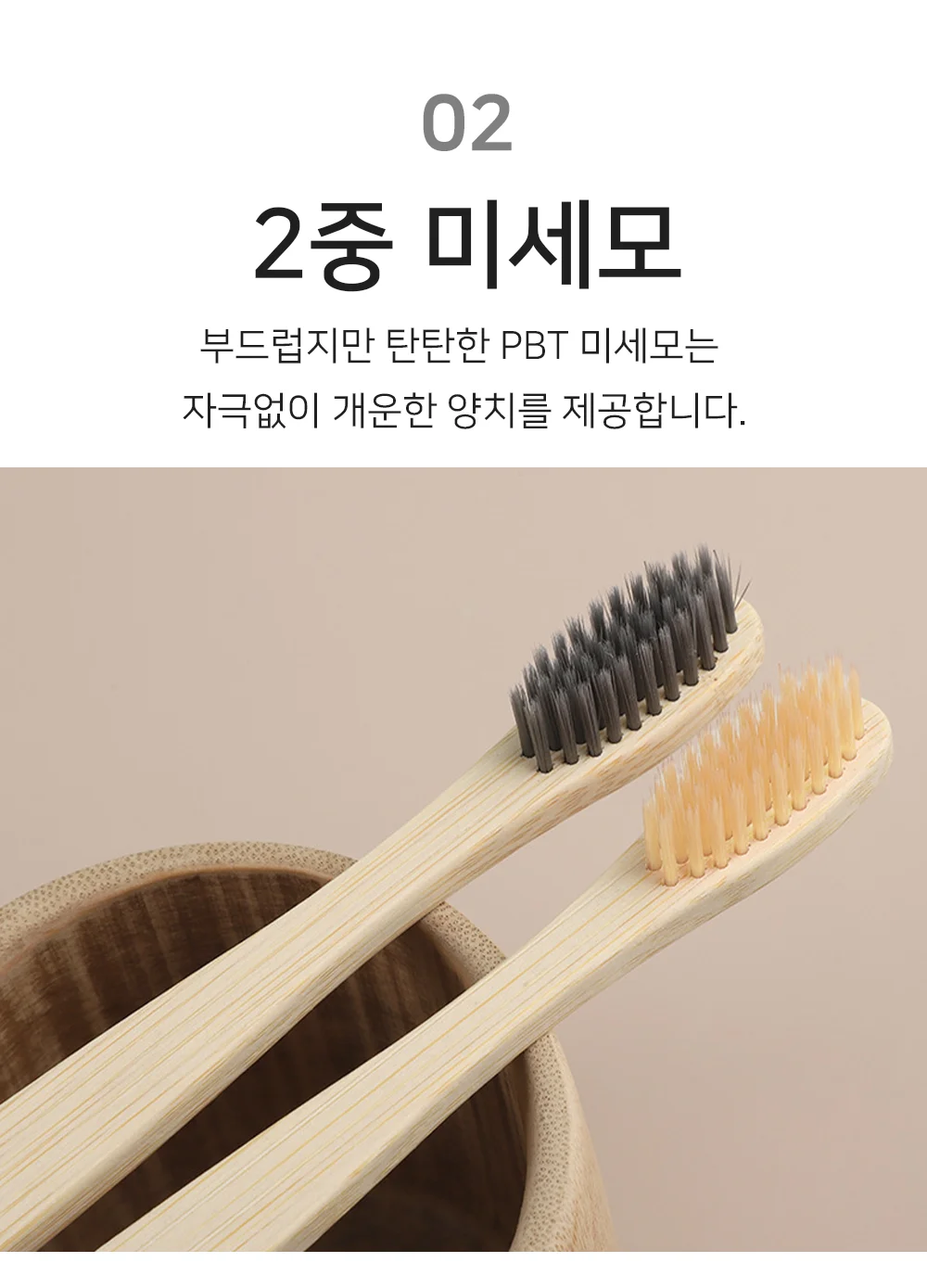 대나무칫솔 일회용 칫솔 휴대용 친환경 생분해 상세4