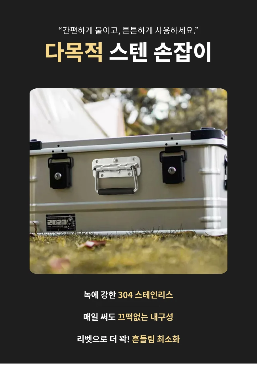 폴딩 박스 손잡이 100mm diy손잡이 스텐손잡이 상세1