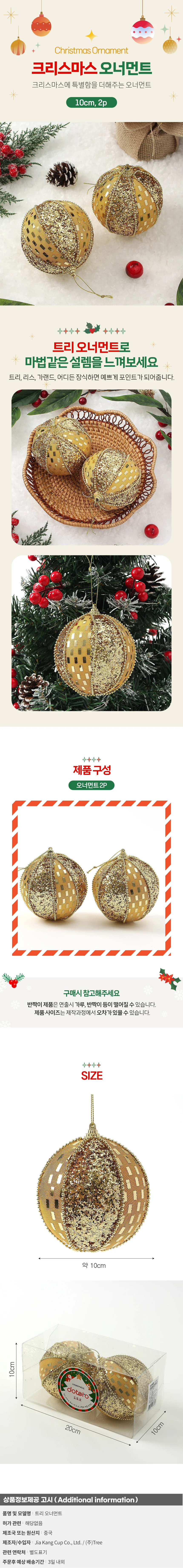 로열골드 글리터 장식볼 2p(10cm) (옐로믹스) 상세1