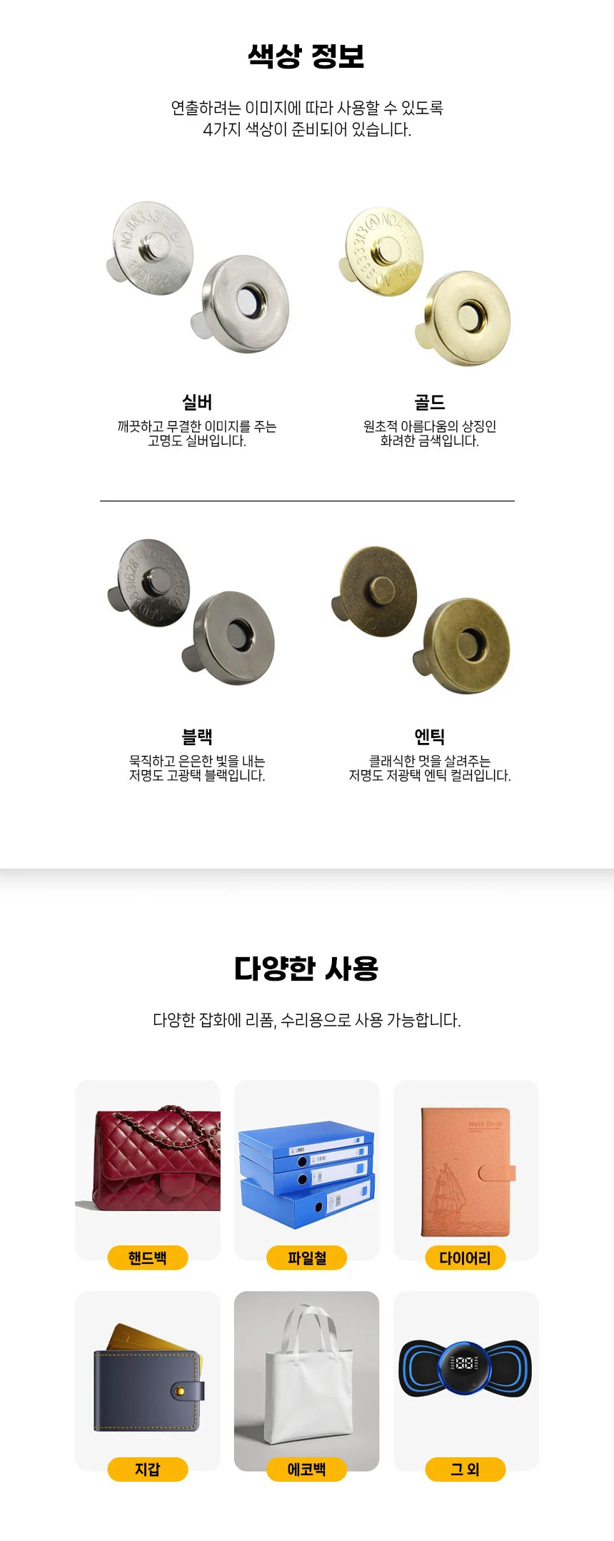 단추 가방 자석단추 부자재 마그네틱단추 의류 수선용 상세2