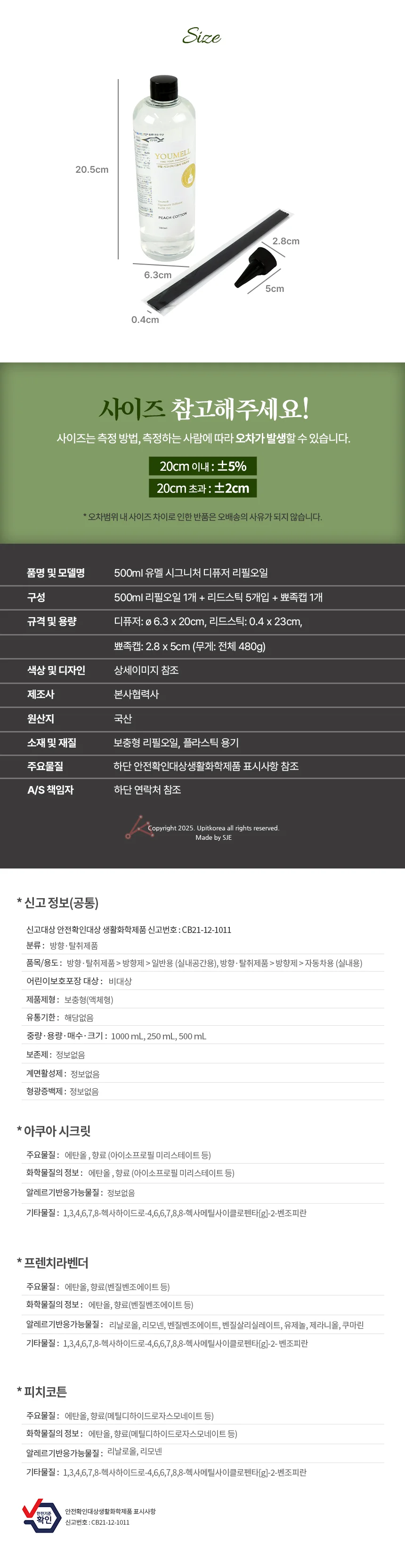 디퓨저 리필오일 방향제 화장실 거실 실내 집들이 상세5
