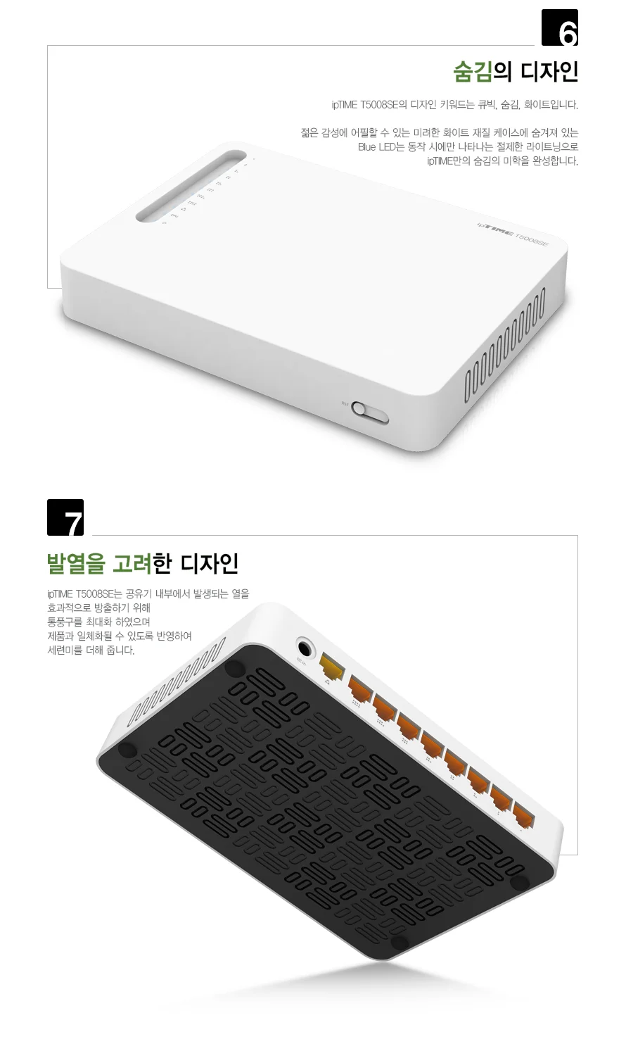 8포트 1G 기가비트 하드웨어 가속기 유선 공유기 상세4