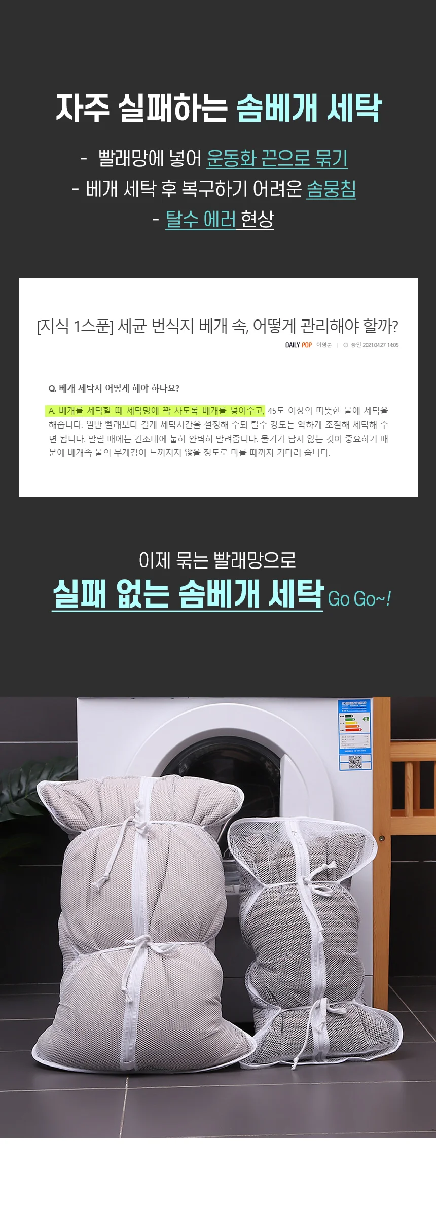 이불 세탁망 대형 패딩 베개 보관 그물망 빨래망 상세3