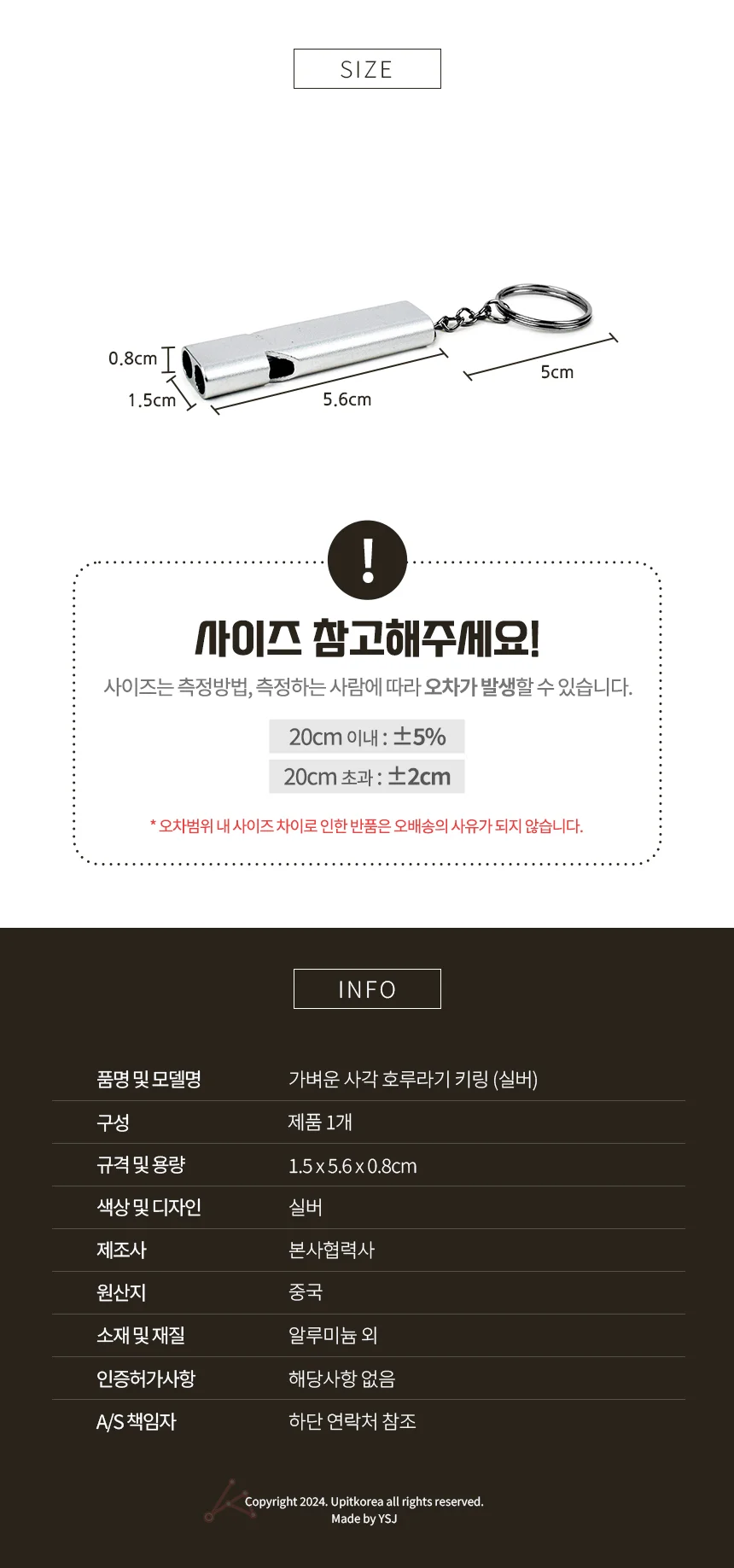 호루라기키링 사각 실버 키링 악세사리 키홀더 선물용 상세2