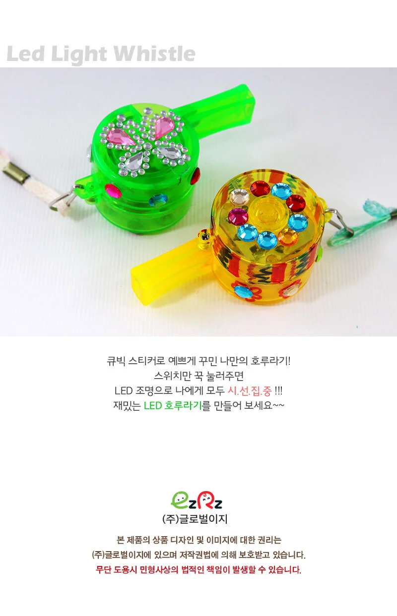 LED 호루라기 만들기 1인용 만들기미술 어린이DIY 미술키트 유아미술교구 상세3